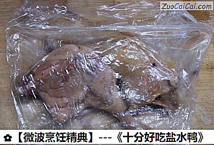 -《十分好吃盐水鸭》做法第五步骤