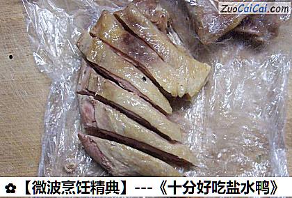 -《十分好吃盐水鸭》做法第六步骤