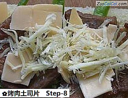 烤肉土司片做法第八步骤