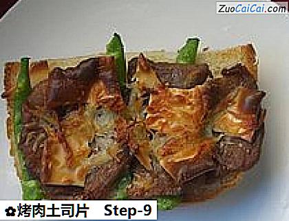 烤肉土司片做法第九步骤