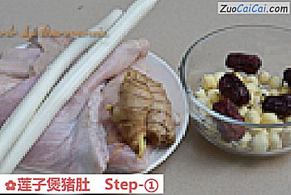 莲子煲猪肚做法第一步骤