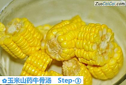 玉米山药牛骨汤做法第三步骤