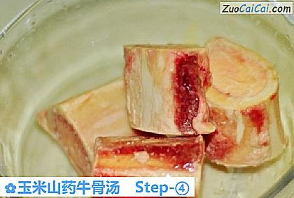 玉米山药牛骨汤做法第四步骤