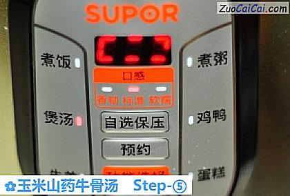 玉米山药牛骨汤做法第五步骤