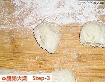 腊肠火烧做法第三步骤