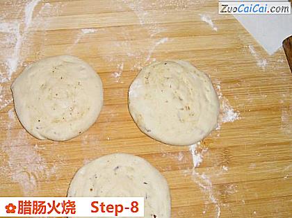 腊肠火烧做法第八步骤