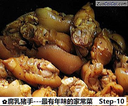 腐乳猪手－最有年味的家常菜做法第十步骤