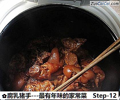 腐乳猪手－最有年味的家常菜做法第十二步骤
