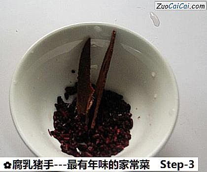 腐乳猪手－最有年味的家常菜做法第三步骤