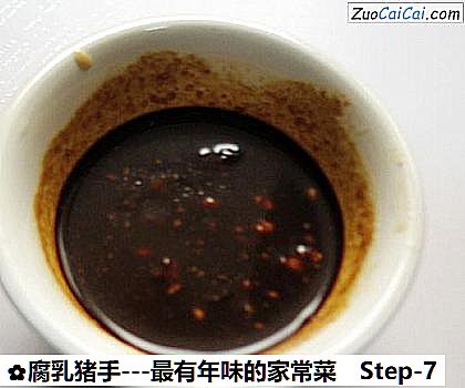 腐乳猪手－最有年味的家常菜做法第七步骤