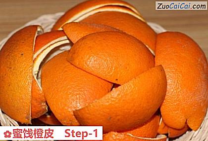 蜜饯橙皮做法第一步骤