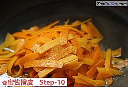 蜜饯橙皮做法第十步骤