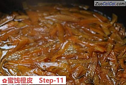 蜜饯橙皮做法第十一步骤