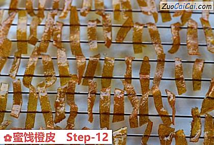 蜜饯橙皮做法第十二步骤