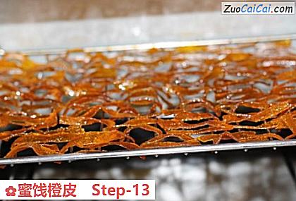 蜜饯橙皮做法第十三步骤