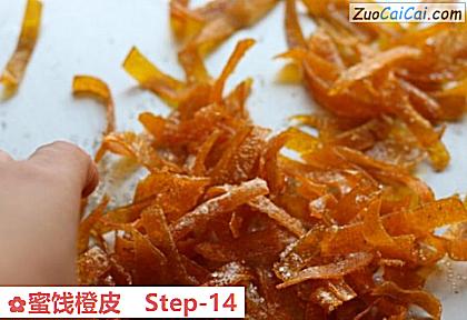 蜜饯橙皮做法第十四步骤
