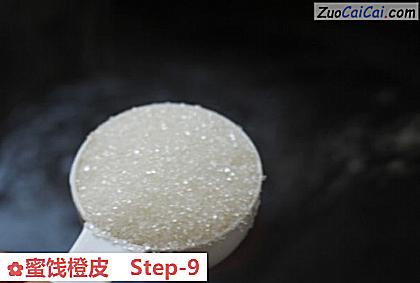 蜜饯橙皮做法第九步骤