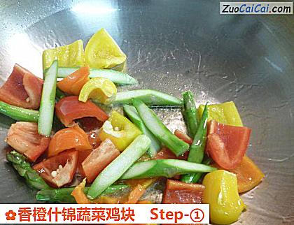 香橙什锦蔬菜鸡块做法第一步骤