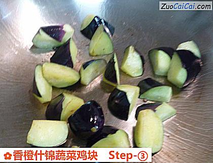 香橙什锦蔬菜鸡块做法第三步骤