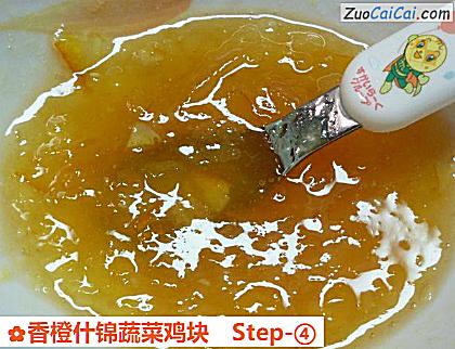 香橙什锦蔬菜鸡块做法第四步骤