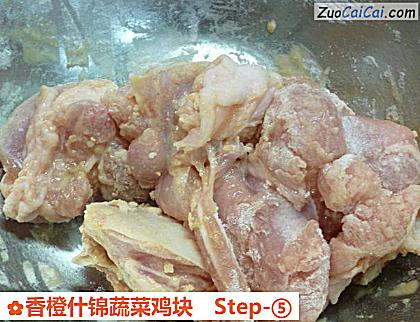 香橙什锦蔬菜鸡块做法第五步骤