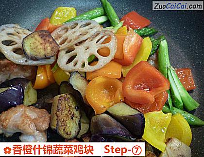 香橙什锦蔬菜鸡块做法第七步骤