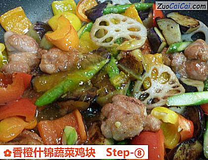 香橙什锦蔬菜鸡块做法第八步骤