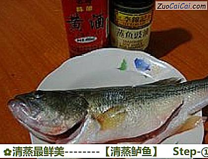 清蒸鲈鱼做法第一步骤