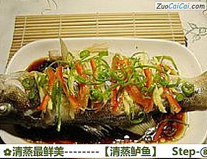 清蒸鲈鱼做法第八步骤