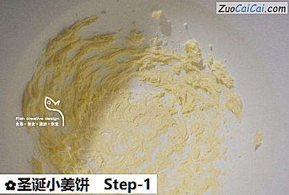 圣诞小姜饼做法第一步骤