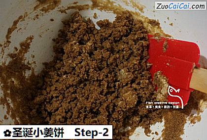 圣诞小姜饼做法第二步骤