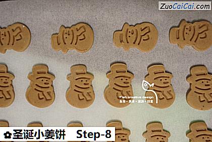 圣诞小姜饼做法第八步骤