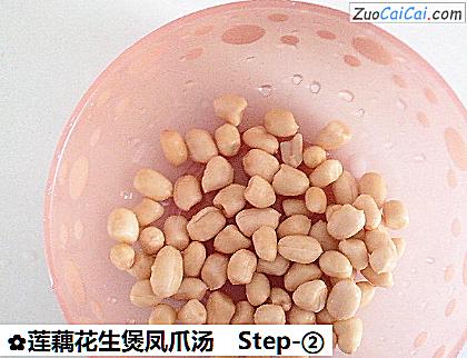 莲藕花生煲凤爪汤做法第二步骤