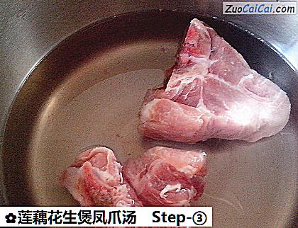 莲藕花生煲凤爪汤做法第三步骤