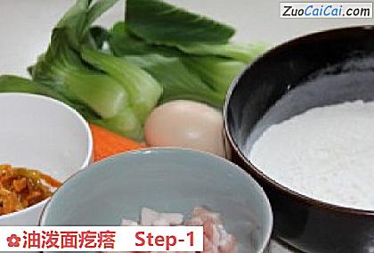 油泼面疙瘩做法第一步骤