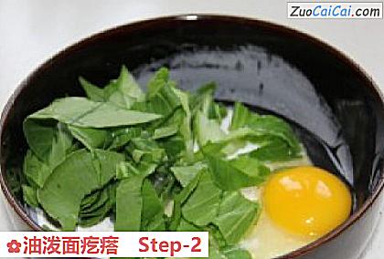 油泼面疙瘩做法第二步骤