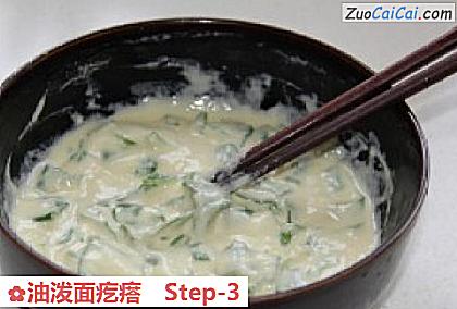 油泼面疙瘩做法第三步骤