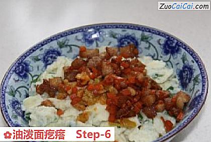 油泼面疙瘩做法第六步骤
