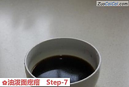 油泼面疙瘩做法第七步骤