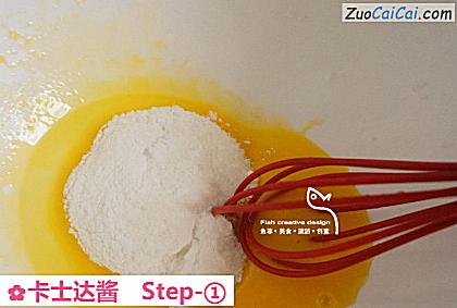 卡士达酱做法第一步骤