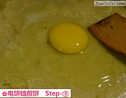 电饼铛煎饼做法第三步骤