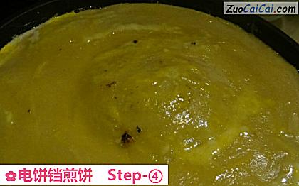 电饼铛煎饼做法第四步骤