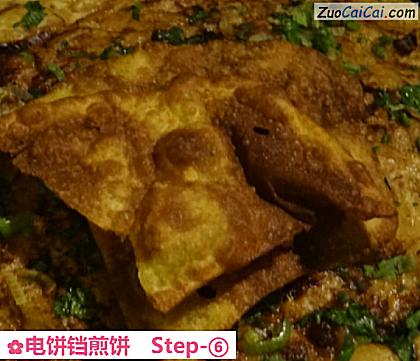 电饼铛煎饼做法第六步骤