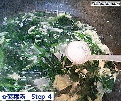菠菜汤做法第四步骤