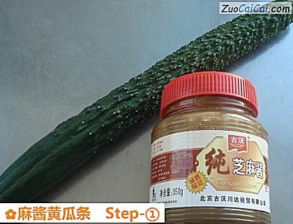 麻酱黄瓜条做法第一步骤