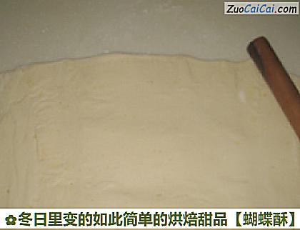 蝴蝶酥做法第十步骤