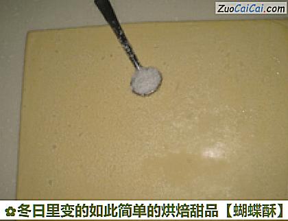 蝴蝶酥做法第十四步骤