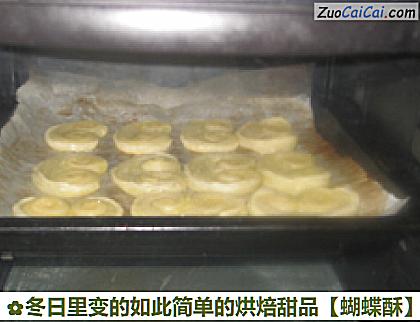 蝴蝶酥做法第十八步骤