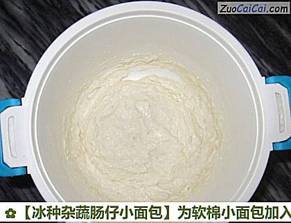 冰种杂蔬肠仔小面包做法第一步骤