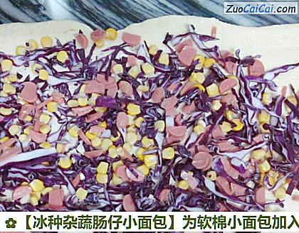 冰种杂蔬肠仔小面包做法第十步骤